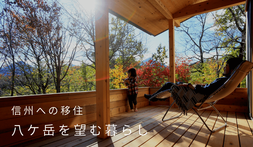 八ヶ岳・諏訪