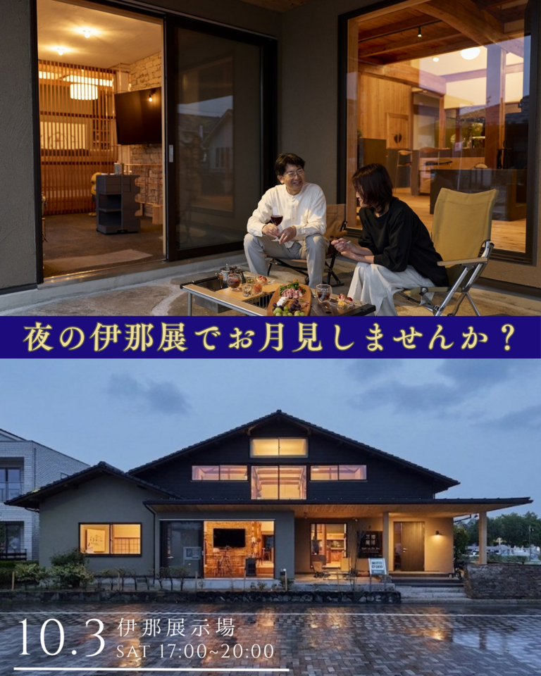 夜の伊那展示場でお月見しませんか?