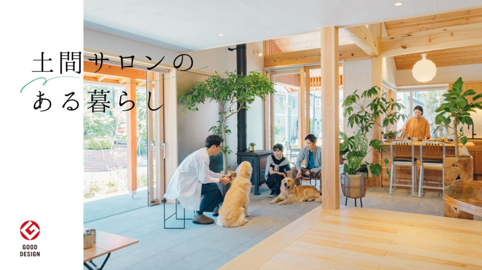 ますみの森にペット集まれ！inフォレストコーポレーション 本社