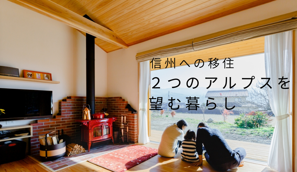 南信州