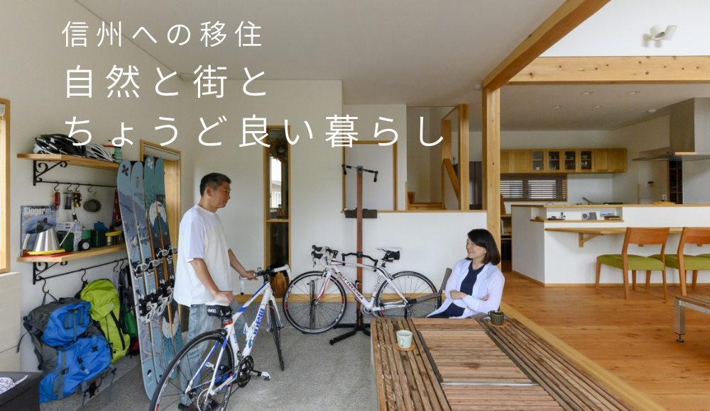 長野市・北信