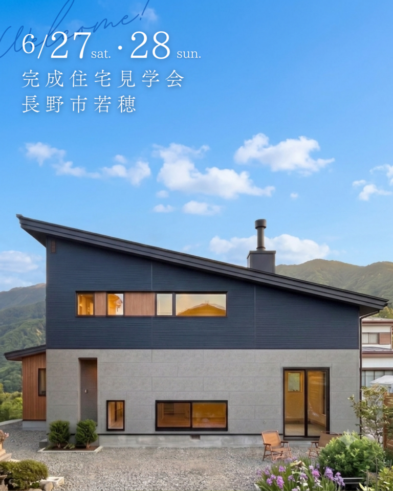 【長野市完成見学会】スリット階段とRの土間がある"カッコ可愛い"半平屋