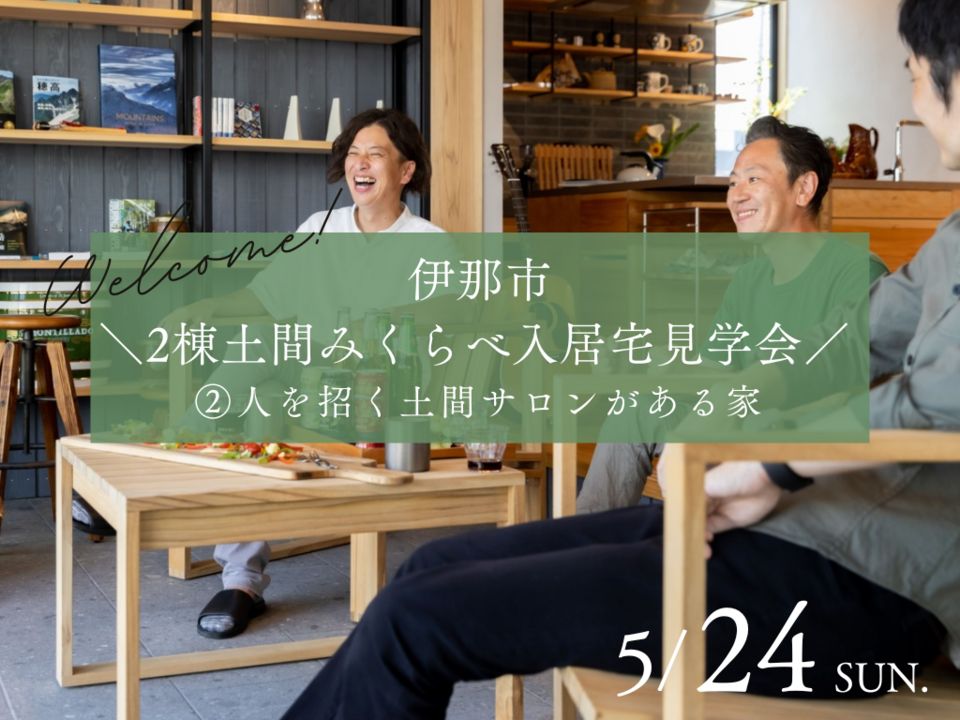 https://www.kobo-shinshu.com/form/20260524ina