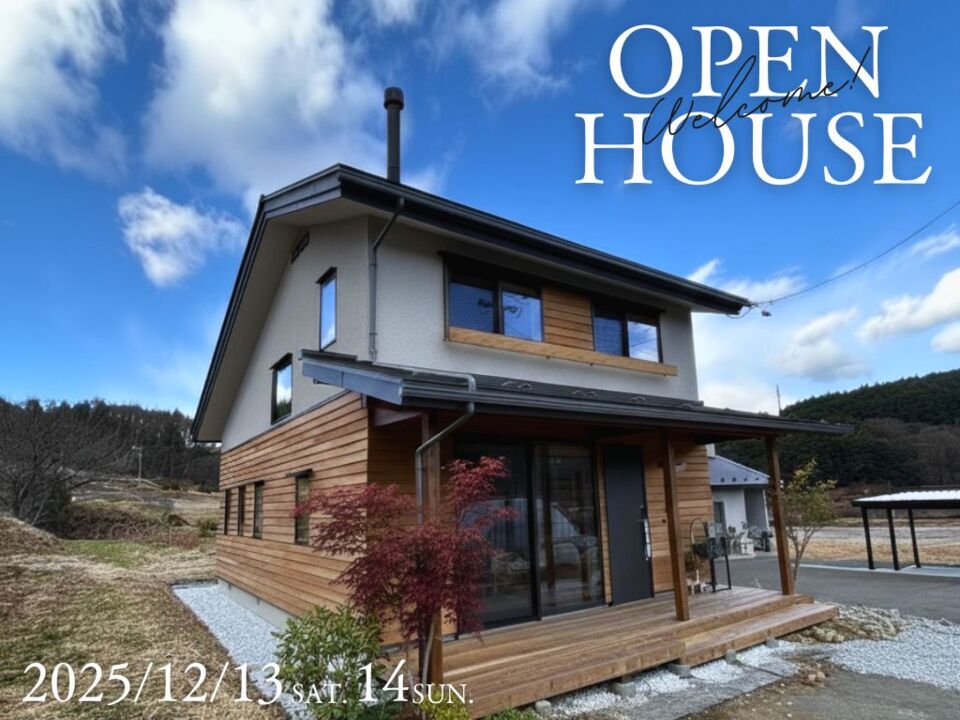 【富士見町完成見学会】南アルプスを展望サロンから楽しむ半平屋