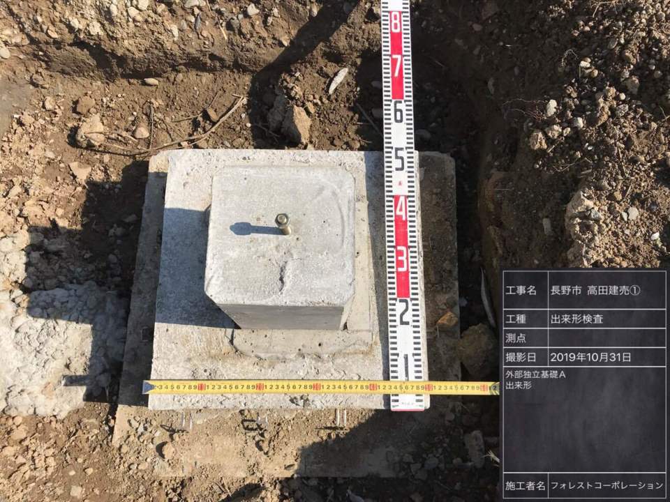 基礎工事完了