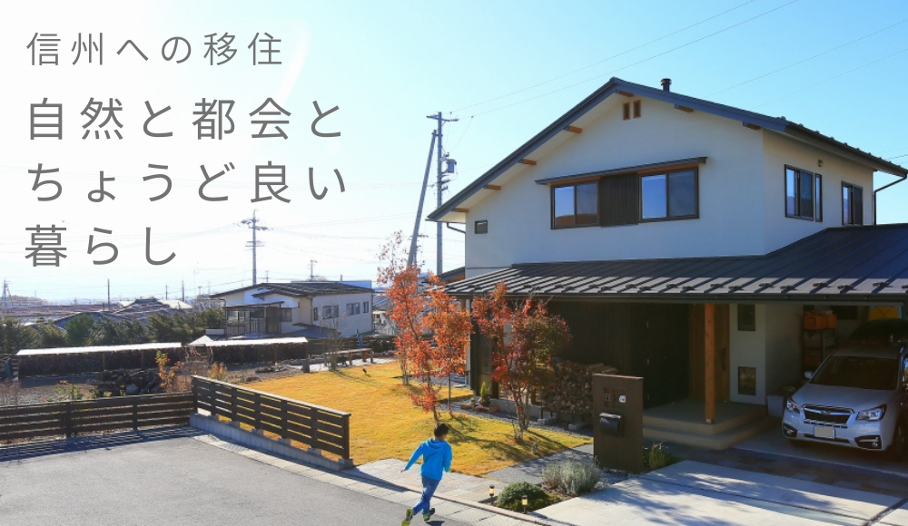 佐久・上田・御代田