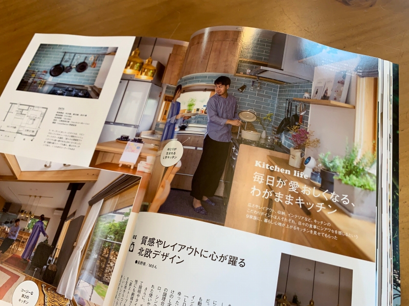 住宅雑誌SUUMO注文住宅