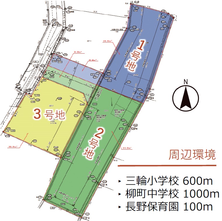 長野市 Season 善光寺下 全３区画 長野市三輪８丁目 分譲地３号地 売土地情報 工房信州の家 長野の木で注文住宅を建てる工務店