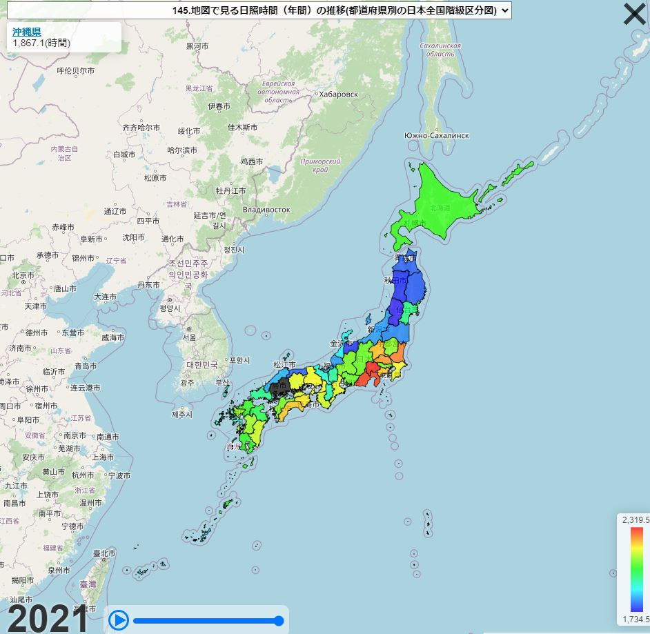 日照時間