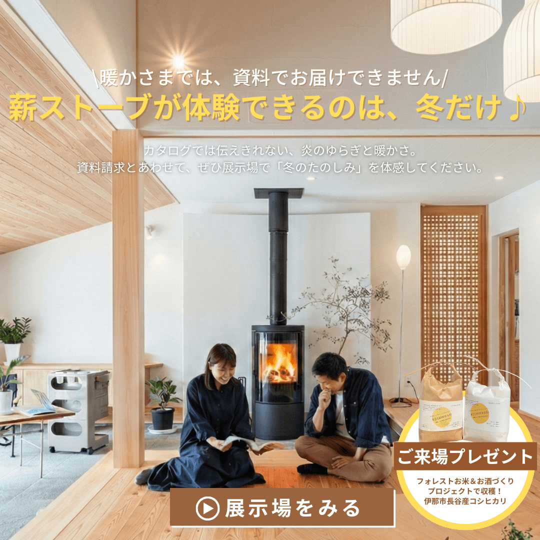 展示場はこちら