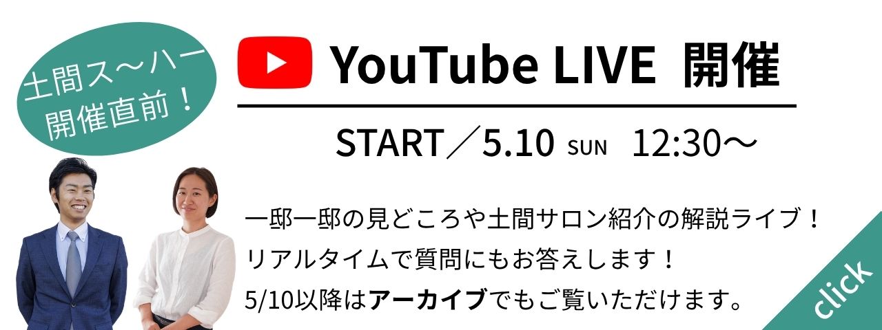 Youtubeライブ