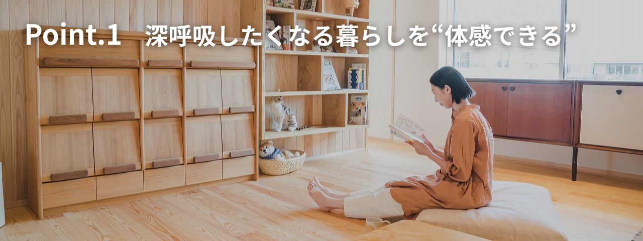 ポイント1