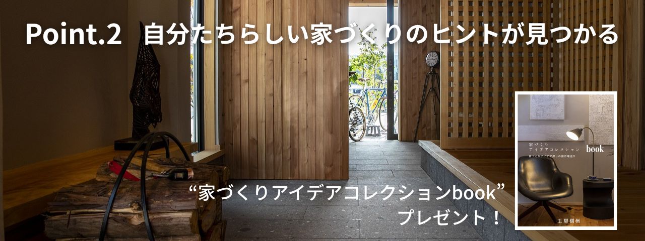 ポイント2