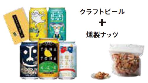 信州の夜時間セット