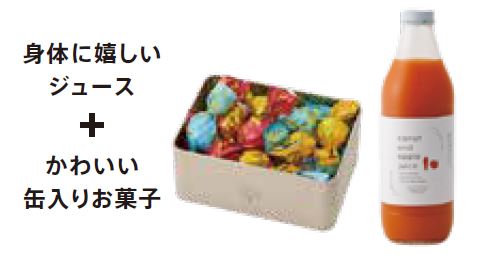 信州のおやつ時間セット