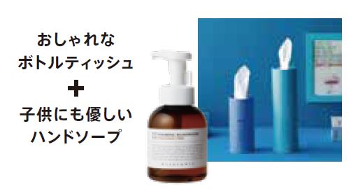 毎日にうれしいセット