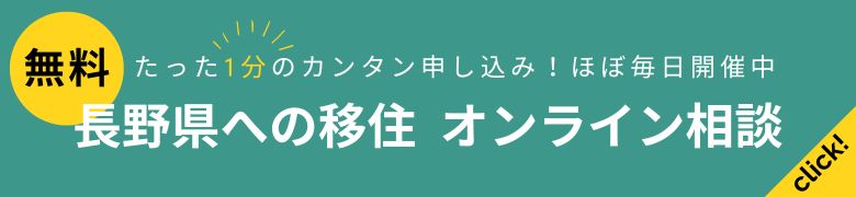 オンライン相談ボタン