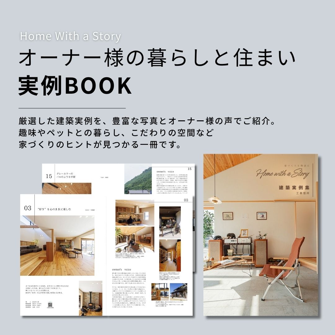 実例集の紹介