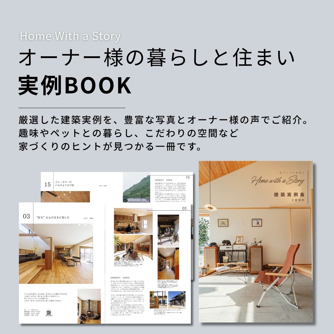 実例BOOK