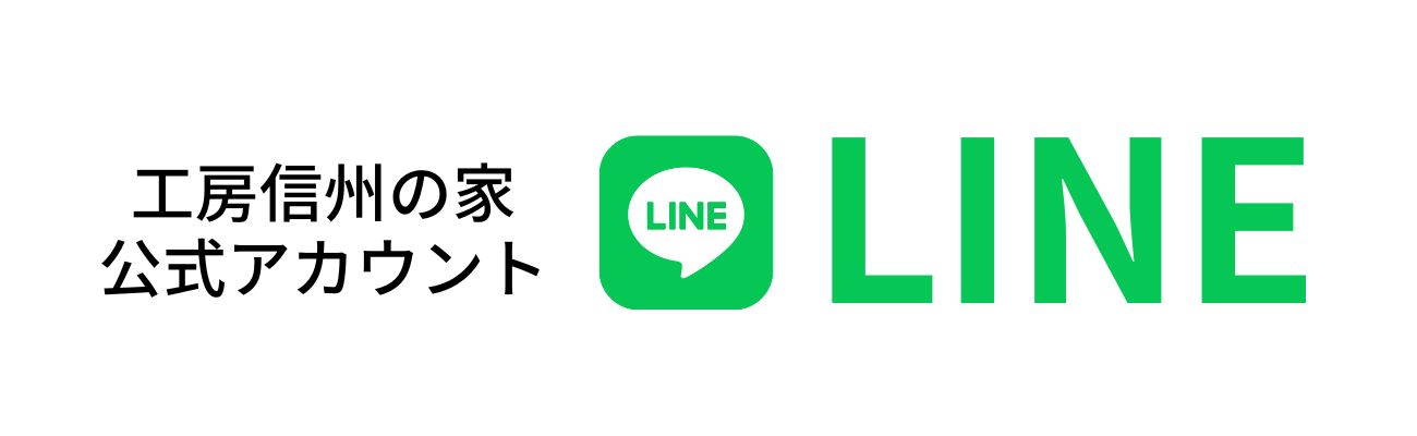 公式LINE