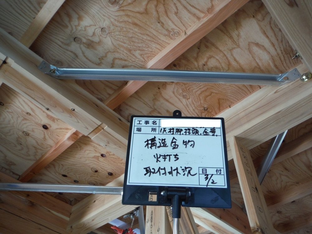 鋼製火打金物